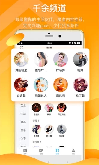 哇趣壁纸手机软件app截图