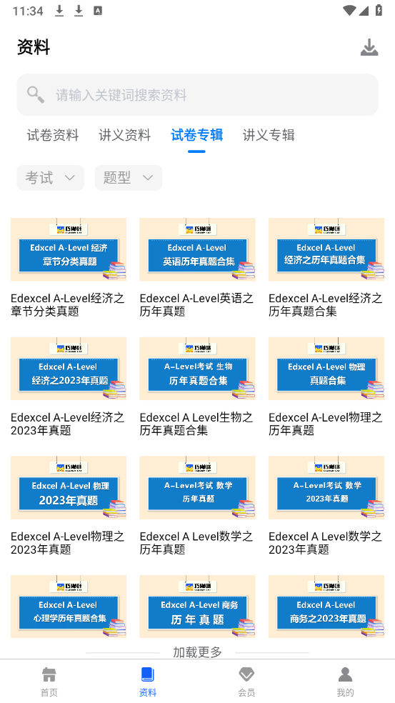 巧猫咪英语 官网版手机软件app截图