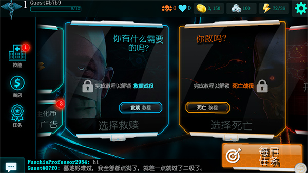 生化公司救赎 最新版手游app截图