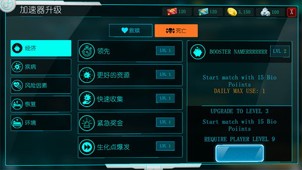 生化公司救赎 最新版手游app截图