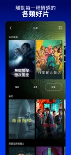 HBO Max 安卓版手机软件app截图