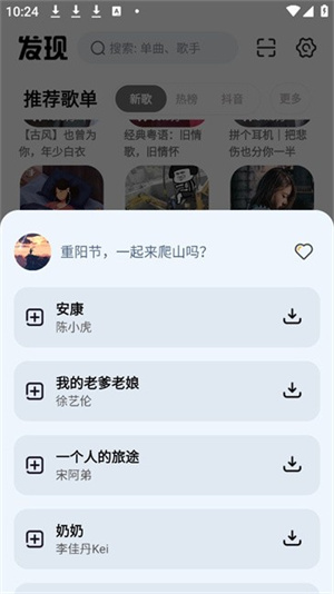 云母音乐 最新版手机软件app截图