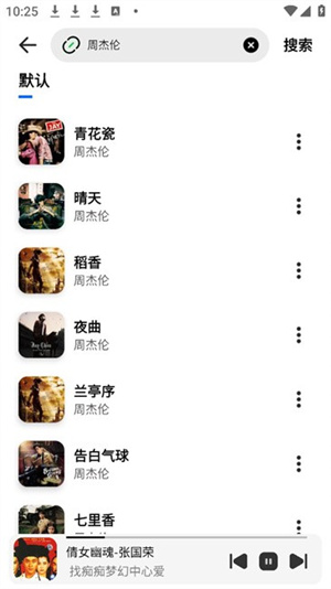 云母音乐 最新版手机软件app截图