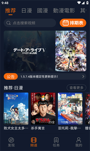 囧次元动漫app 2025官方正版手机软件app截图