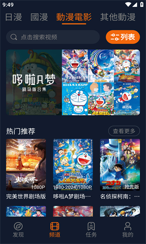 囧次元动漫app 2025官方正版手机软件app截图