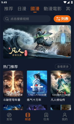 囧次元动漫app 2025官方正版手机软件app截图