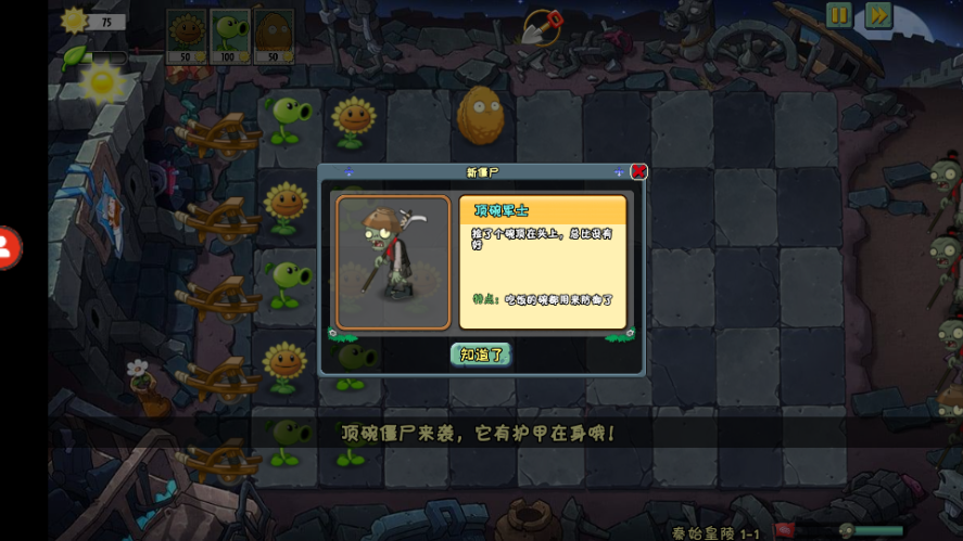 植物大战僵尸universe版 免费版手游app截图
