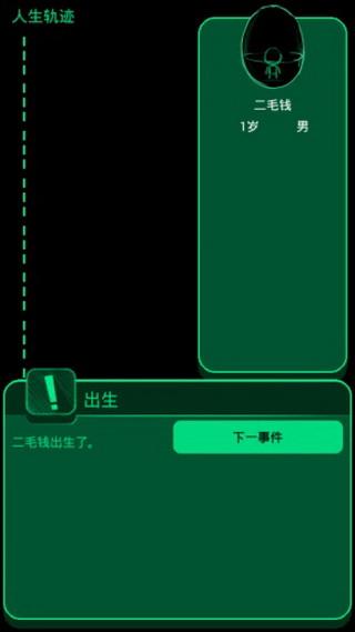逗比人生 2025最新版手游app截图