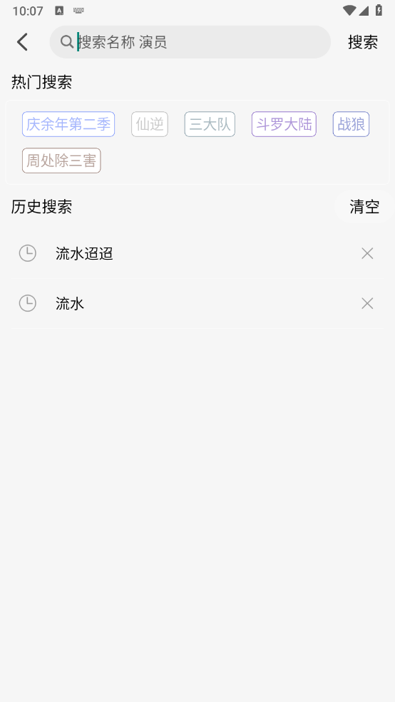风启影视 官方网站入口手机软件app截图