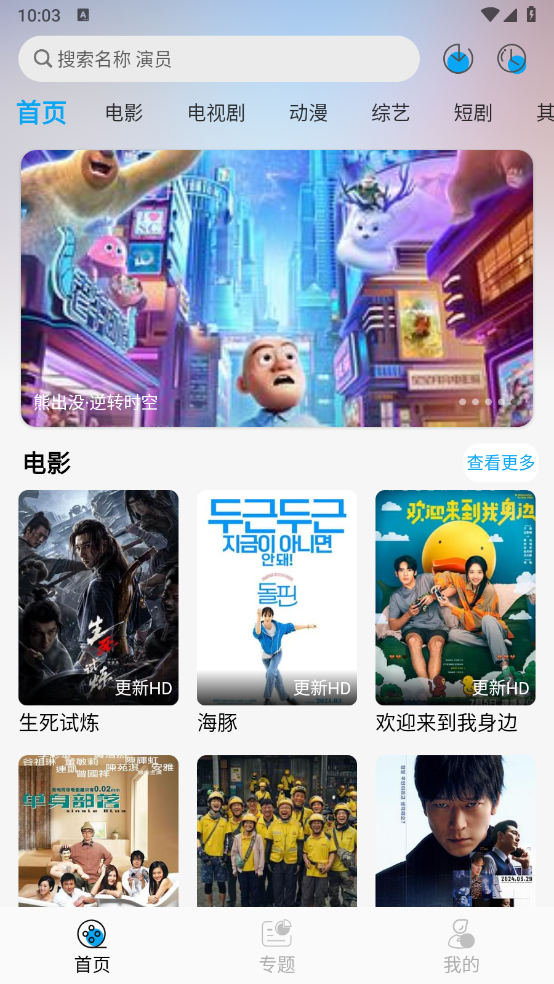 风启影视 官方网站入口手机软件app截图