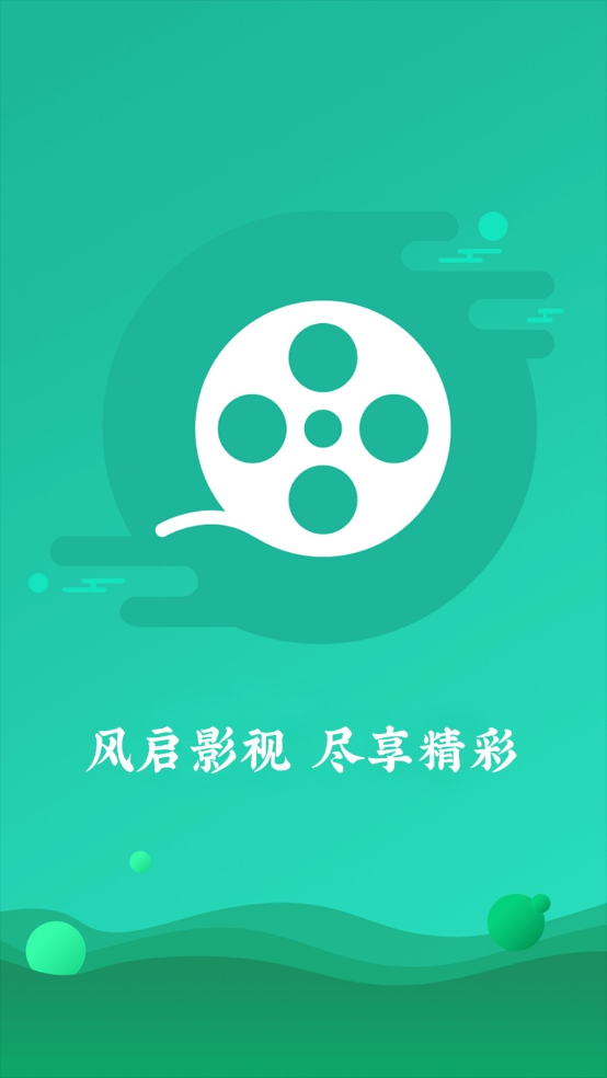 风启影视 官方网站入口手机软件app截图