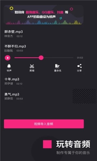 剪辑客 免费版手机软件app截图