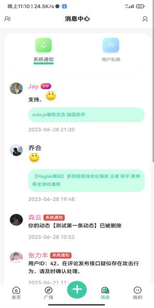须弥社区 正版安卓版手机软件app截图