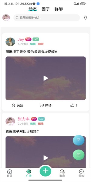 须弥社区 正版安卓版手机软件app截图