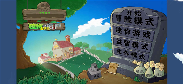 植物大战僵尸金铲铲版 图鉴手机版手游app截图