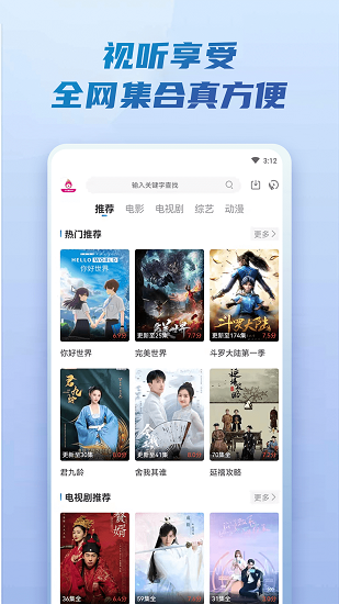 火龙果影视 官网老版本手机软件app截图