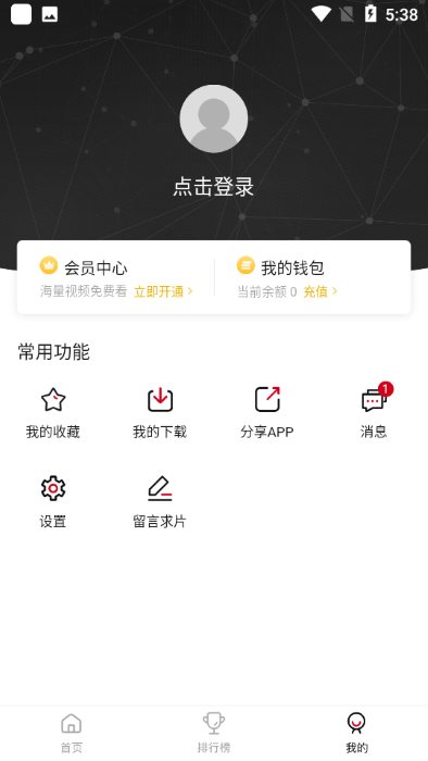 追剧喵影视 免费追剧app手机软件app截图
