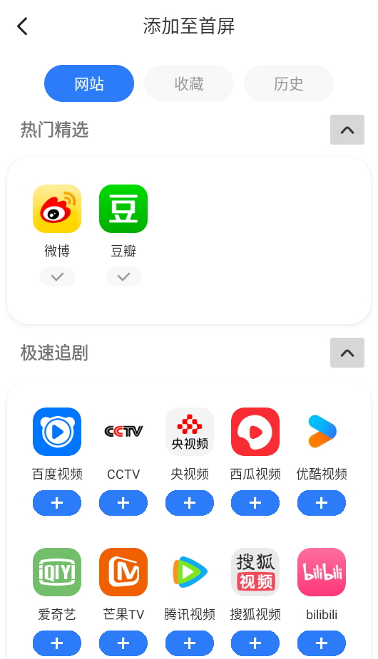 QU浏览器 官网版手机软件app截图