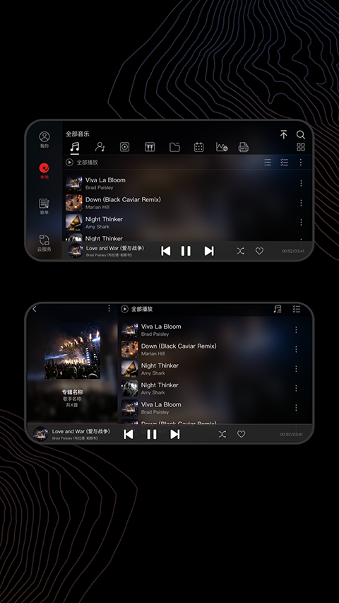 飞傲音乐 官网版手机软件app截图