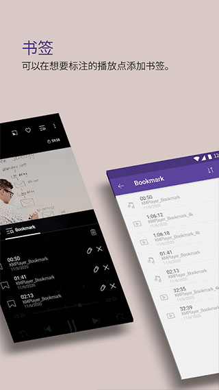 kmplayer 安卓最新版手机软件app截图