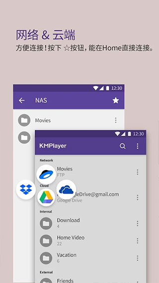 kmplayer 安卓最新版手机软件app截图