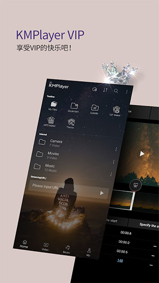 kmplayer 安卓最新版手机软件app截图