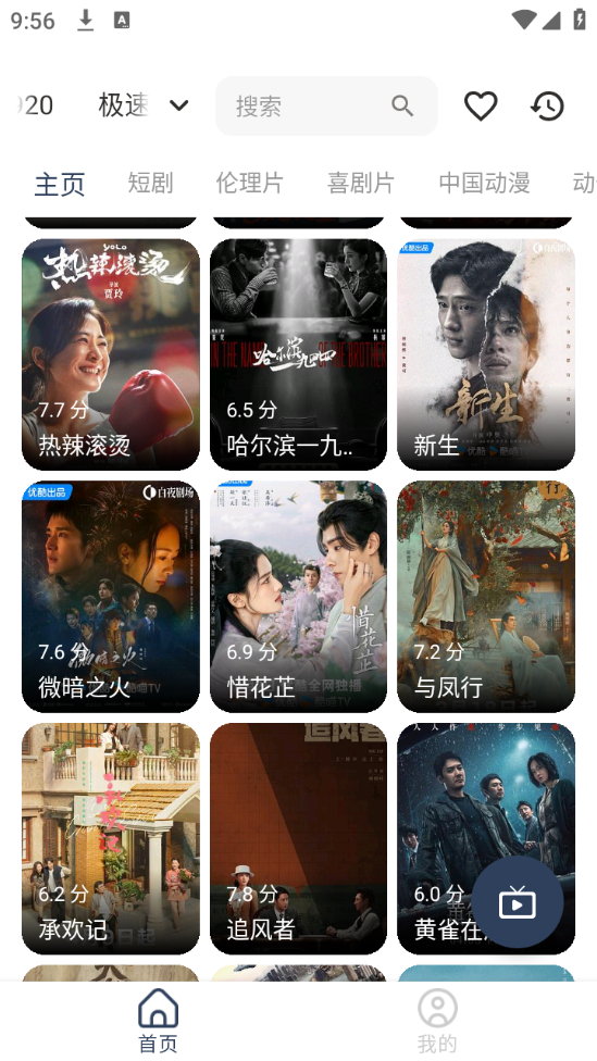 影视坊 安卓版手机软件app截图