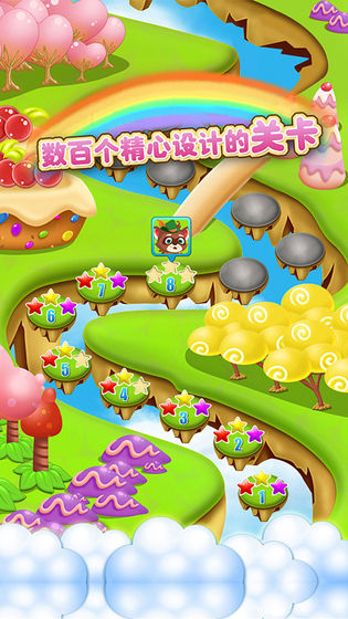 糖果开心爱消消 最新版手游app截图