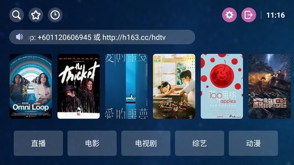 hdtv电视直播 港澳台手机软件app截图