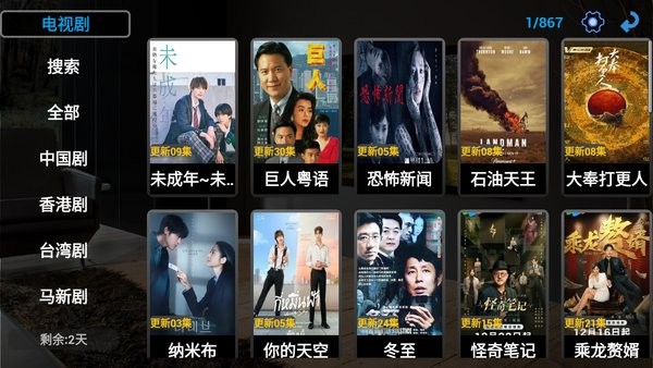 hdtv电视直播 港澳台手机软件app截图