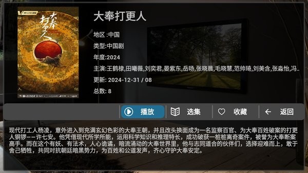 hdtv电视直播 港澳台手机软件app截图