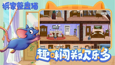 拆家整蛊猫 免广告版手游app截图