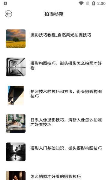 九狐相机 免费版手机软件app截图