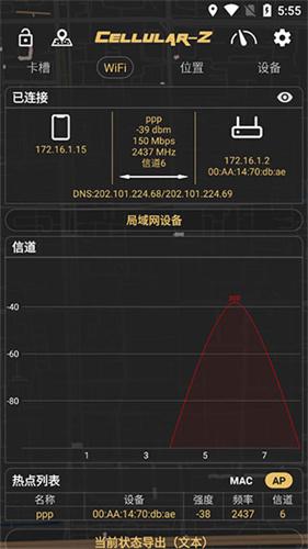 cellular-z 中文版手机软件app截图