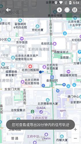 cellular-z 中文版手机软件app截图