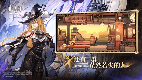 明日方舟 官网正版手游app截图