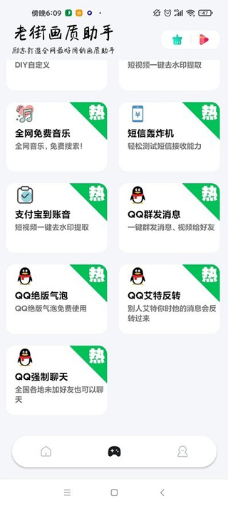 老街画质助手 超广角手机软件app截图
