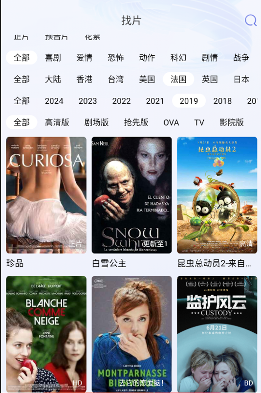厂长资源 电视TV版手机软件app截图