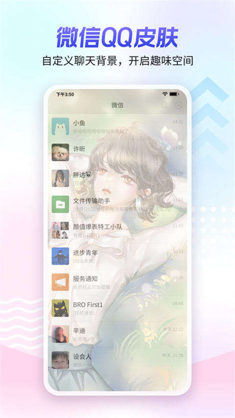 360壁纸 手机版手机软件app截图