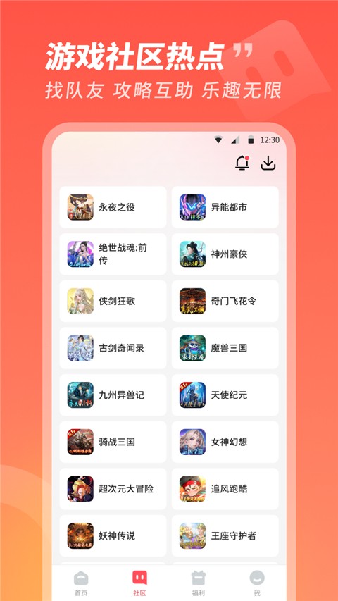 3387游戏盒 最新版手机软件app截图