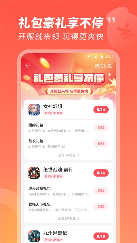 3387游戏盒 最新版手机软件app截图