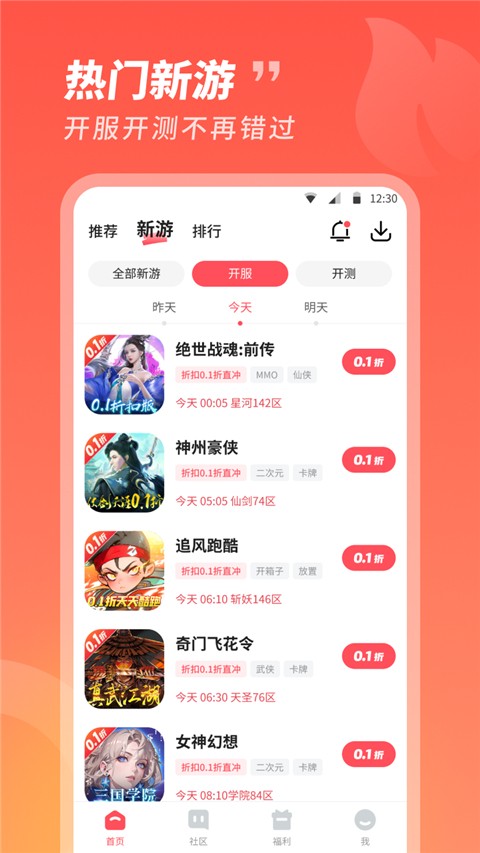 3387游戏盒 最新版手机软件app截图