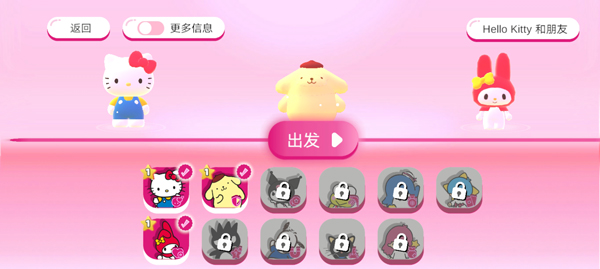 凯蒂猫幸福旅行手游app截图
