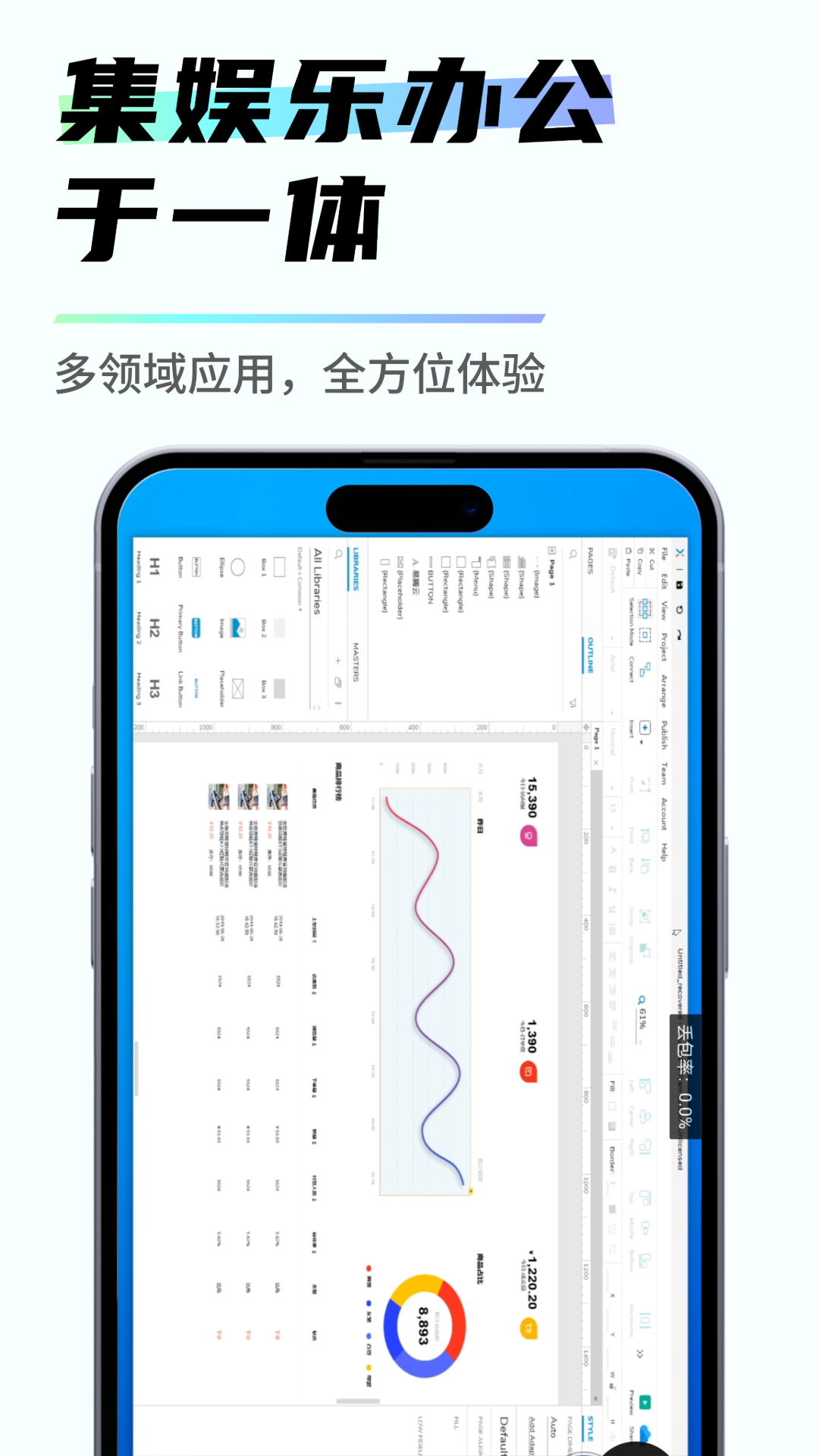 易腾云 手机安卓版手机软件app截图