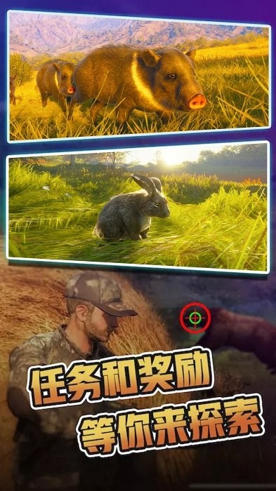 荒岛狩猎人神枪手 手机版手游app截图