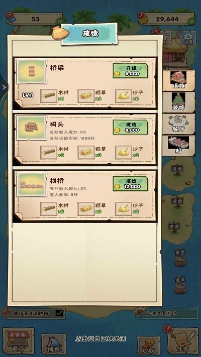 梦幻海岛生活手游app截图