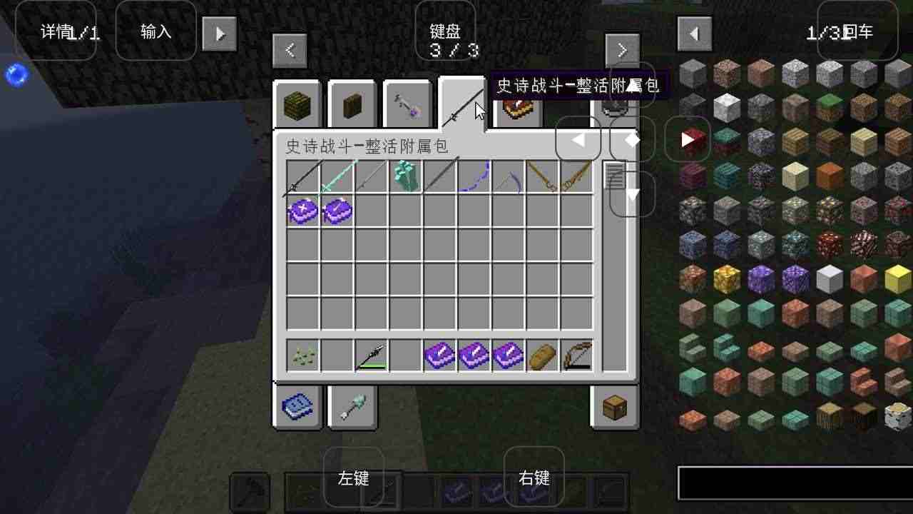 我的世界烦人的村民 烦村模组整合包手游app截图