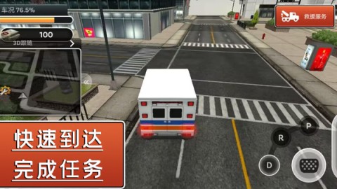 飓风营救行动 手机版手游app截图