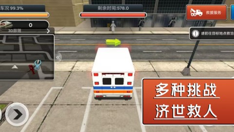 飓风营救行动 手机版手游app截图