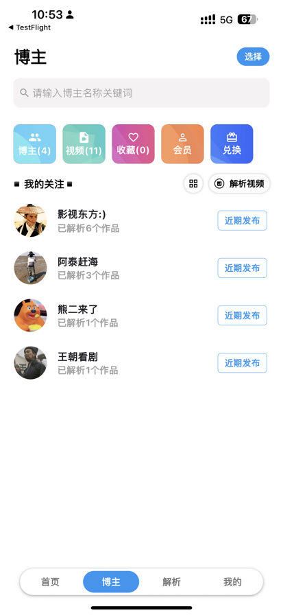 星空视频手机软件app截图